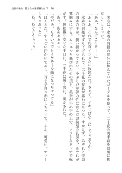 Page 76