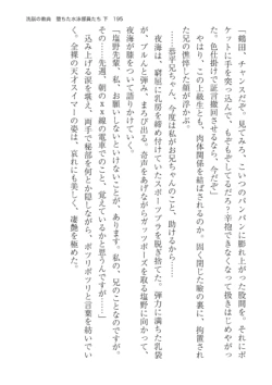 Page 195
