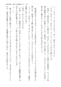 Page 123