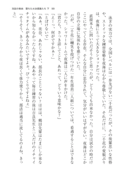 Page 99