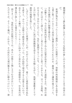 Page 150