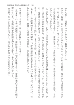 Page 193