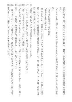 Page 201