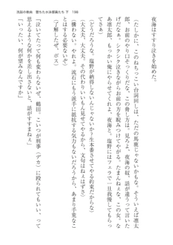 Page 198
