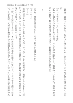 Page 173