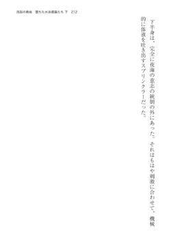 Page 212