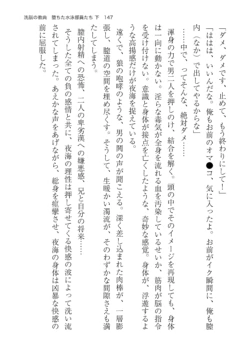 Page 147