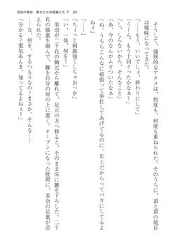 Page 80