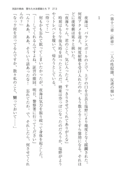 Page 213