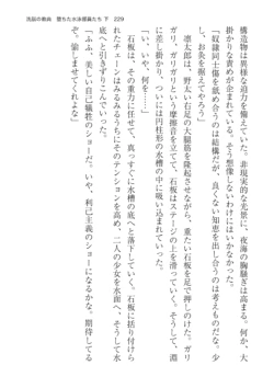 Page 229