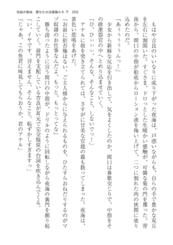 Page 250