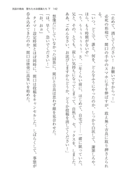 Page 142