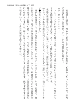 Page 202