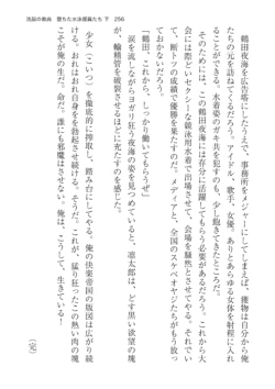 Page 256