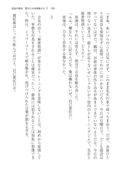 Page 165