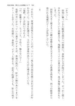 Page 180