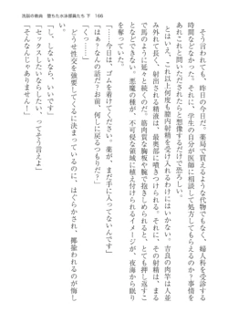 Page 166