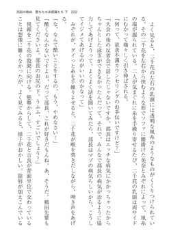 Page 222