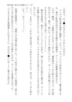 Page 157