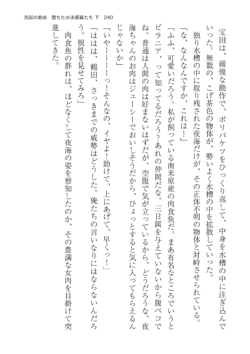 Page 240