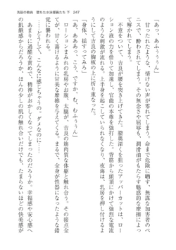 Page 247