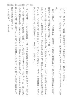 Page 233
