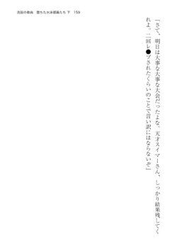Page 159