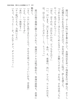 Page 251