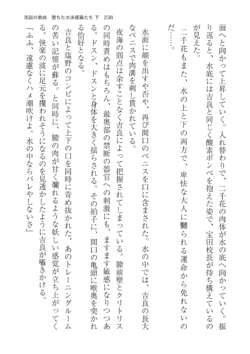 Page 236