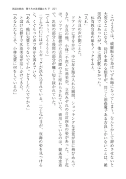 Page 221