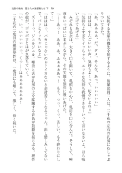 Page 79