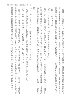 Page 72