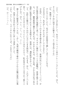 Page 183
