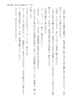 Page 245