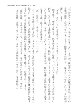 Page 188