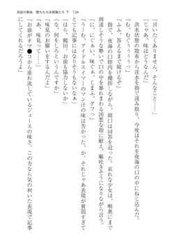 Page 134