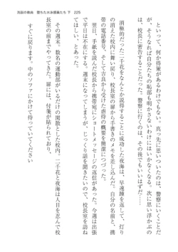 Page 225
