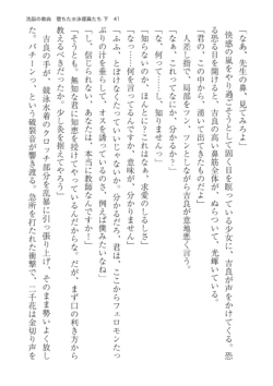 Page 41