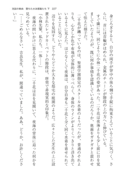 Page 227