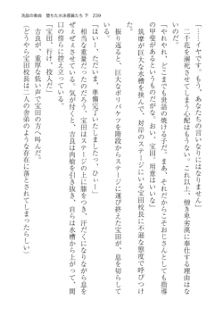 Page 239