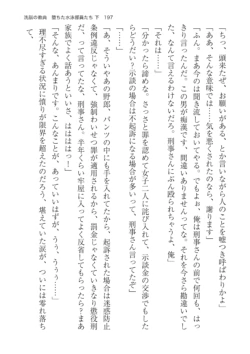 Page 197