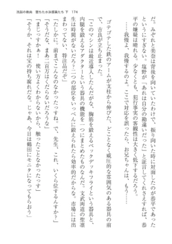 Page 174
