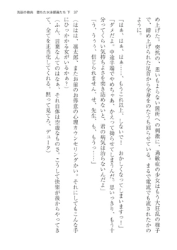 Page 37