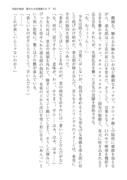 Page 53