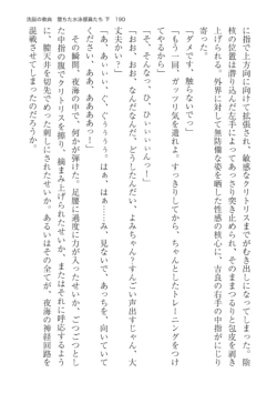 Page 190