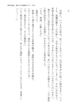 Page 218