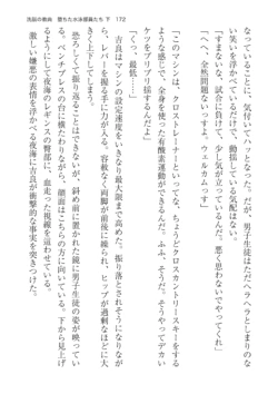 Page 172