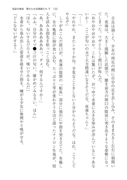 Page 133
