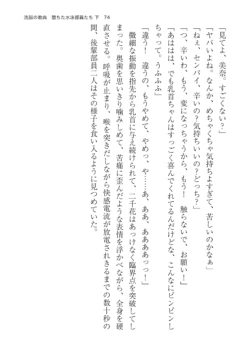 Page 74