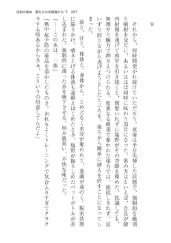 Page 207
